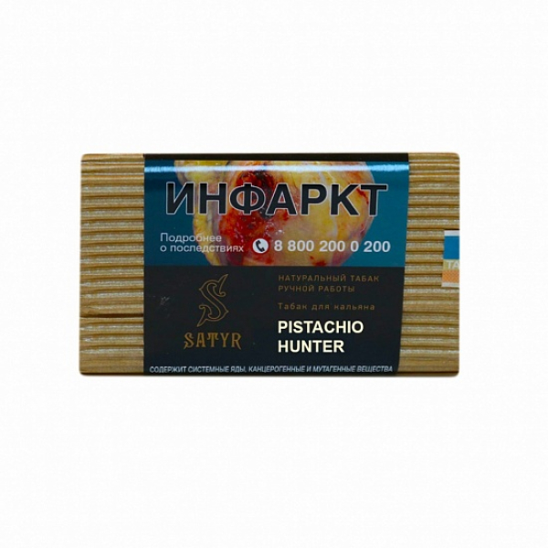 Табак Satyr Pistachio Hunter 100 грамм в Нижнем Новгороде