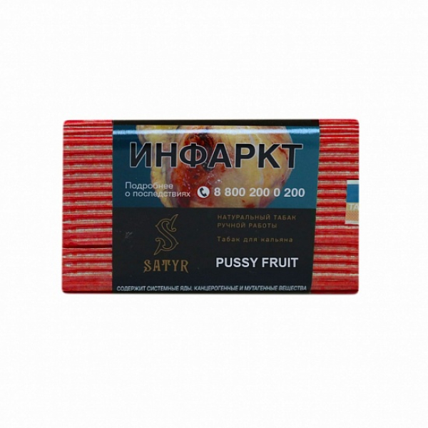 Табак Satyr Pussy Fruit 100 грамм в Нижнем Новгороде