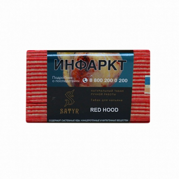 Табак Satyr Red Hood 100 грамм в Нижнем Новгороде