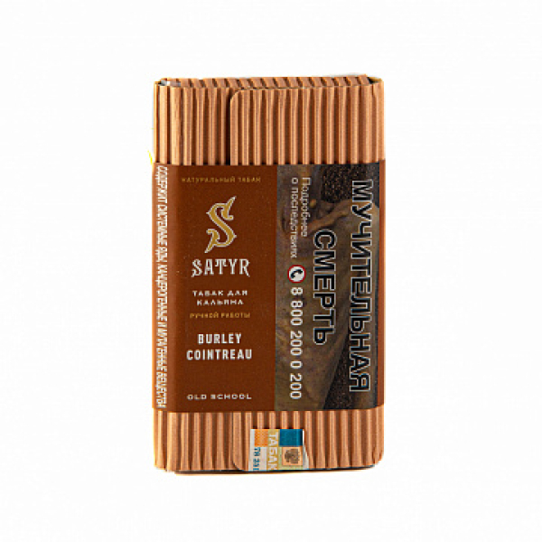 Табак SATYR BURLEY COINTREAU 100 гр в Нижнем Новгороде