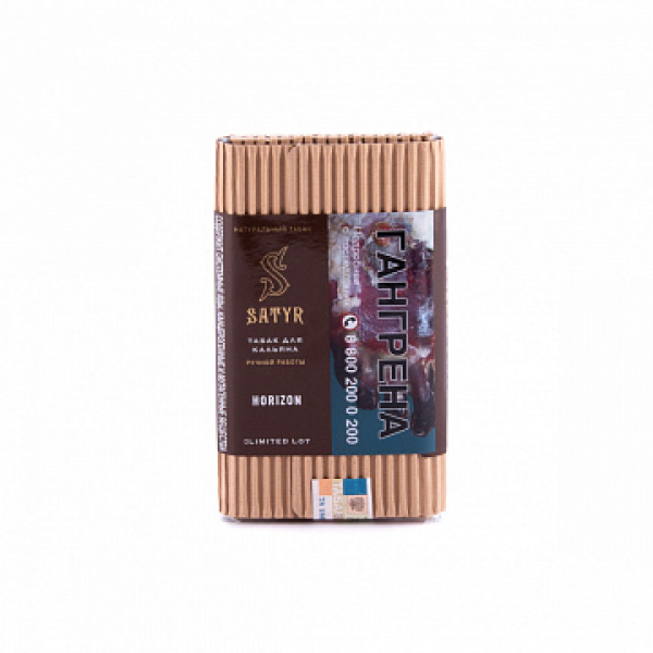 Табак SATYR HORIZON 100 гр в Нижнем Новгороде