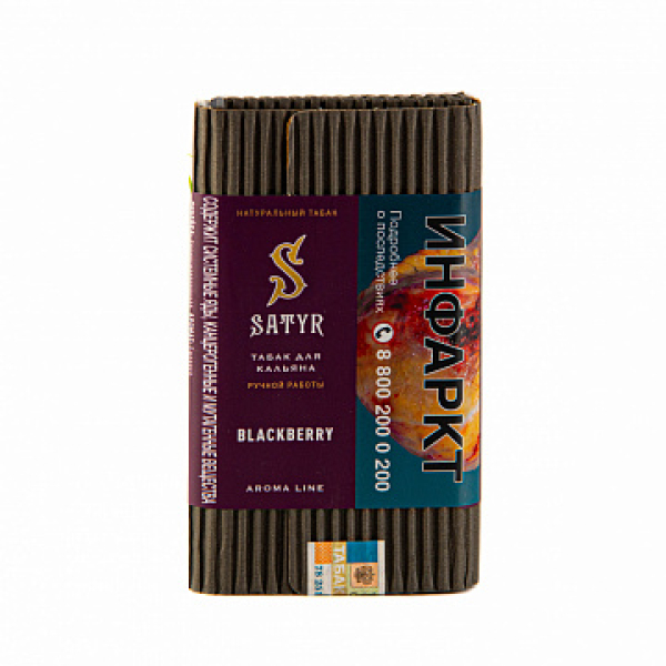 Табак Satyr Blackberry 100 гр в Нижнем Новгороде