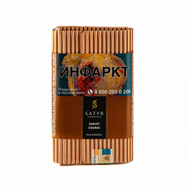 Табак Satyr Burley cognac 100 гр в Нижнем Новгороде