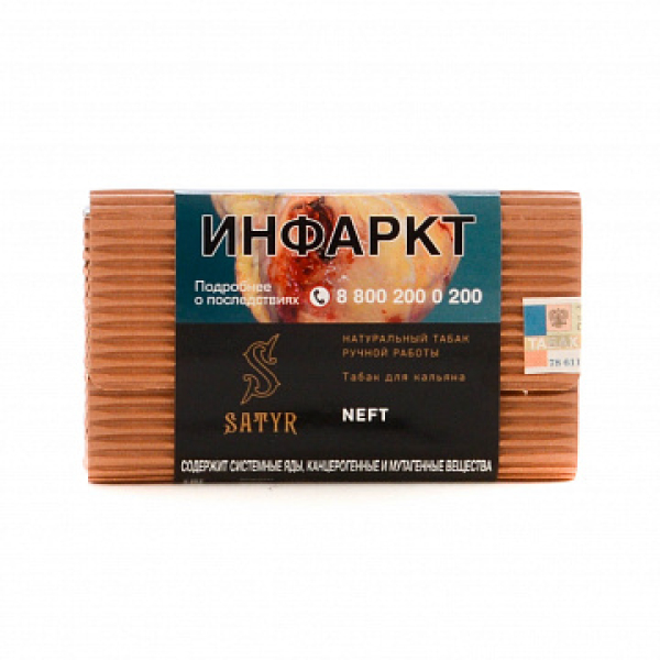Табак Satyr Neft 100 гр в Нижнем Новгороде