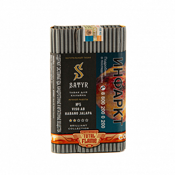 Табак SATYR VISO AB HABANO JALAPA 100 гр в Нижнем Новгороде