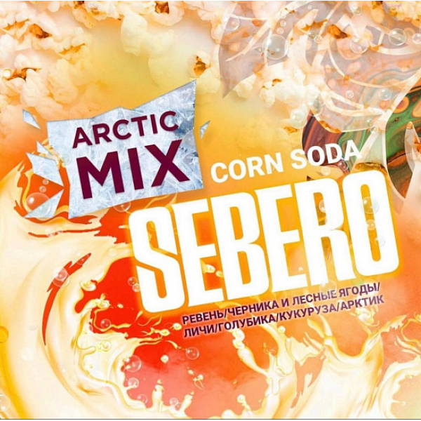 Табак SEBERO ARCTIC MIX CORN SODA 30 грамм в Нижнем Новгороде