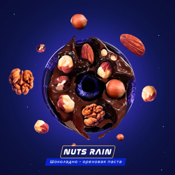 Паста Space Smoke BASIC Nuts  Rain (Орех) 125 гр в Нижнем Новгороде