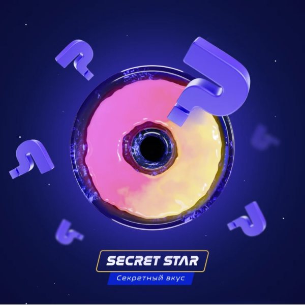 Паста Space Smoke BASIC Secret Star (Секрет) 125 гр в Нижнем Новгороде