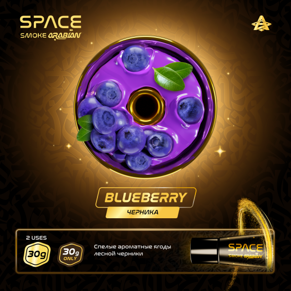 Паста Space Smoke ARABIAN Blueberry (Черника) 30 гр в Нижнем Новгороде