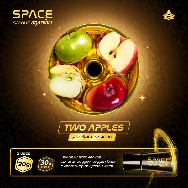 Паста Space Smoke ARABIAN Two apples (Два яблока) 30 гр в Нижнем Новгороде