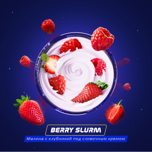 Паста Space Smoke ZERO Berry Slurm (Ягодный йогурт) 30 гр в Нижнем Новгороде