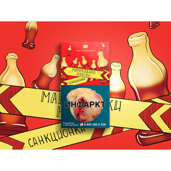 Табак ШПАКОВСКОГО МАРМЕЛАДКИ HARIBO 40 гр в Нижнем Новгороде