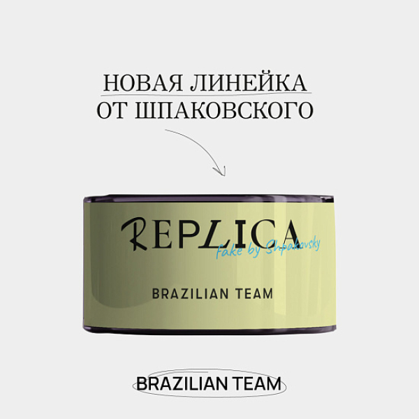 Табак Шпаковского Replica Brazilian team (Сборная Бразилии) 25 гр в Нижнем Новгороде