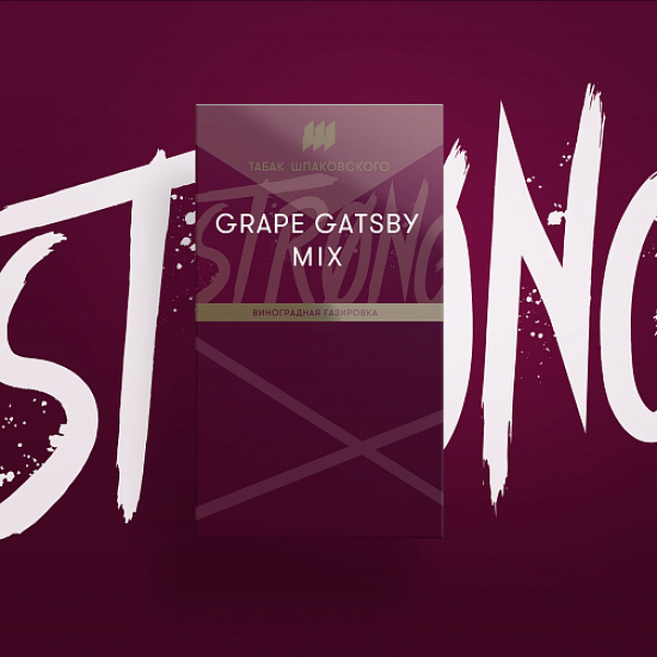 Табак Шпаковского Strong Grape Gatsby Mix (Виноградная Газировка) 40 гр в Нижнем Новгороде