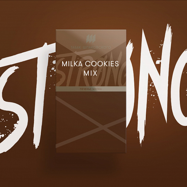 Табак Шпаковского Strong Milka Cookies mix (Печенье Милка) 40 гр в Нижнем Новгороде