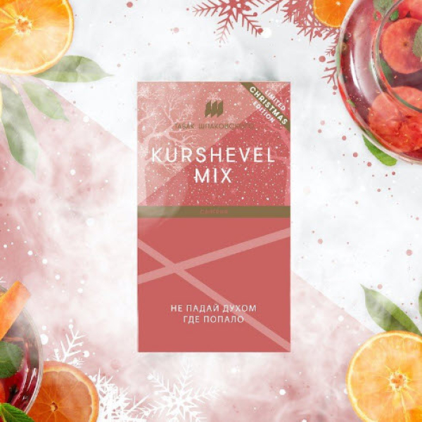 Табак Шпаковского Kurshevel (Сангрия) 40 грамм в Нижнем Новгороде