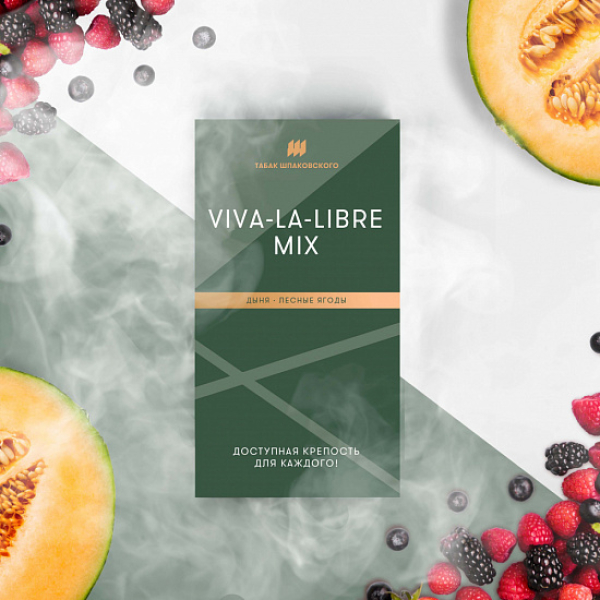 Табак Шпаковского Viva La Libre (Дыня Лесные Ягоды) 40 грамм в Нижнем Новгороде