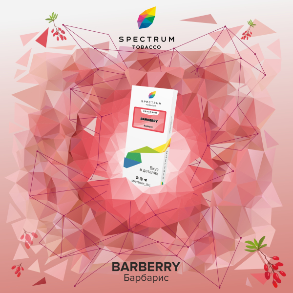 Табак Spectrum Classic Barberry 100 грамм в Нижнем Новгороде