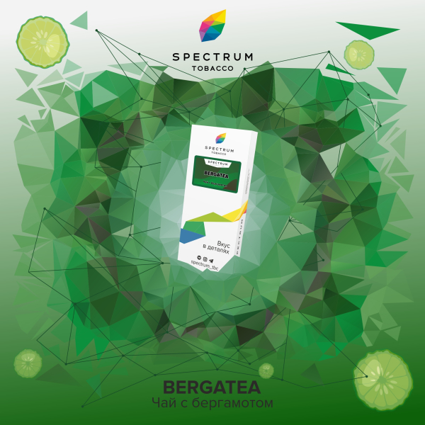 Табак Spectrum Classic Bergatea 100 грамм в Нижнем Новгороде