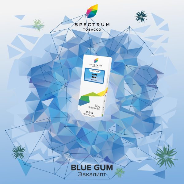 Табак Spectrum Classic Blue Gum 100 грамм в Нижнем Новгороде