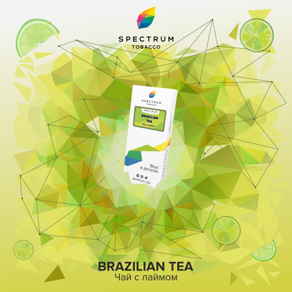 Табак Spectrum Classic Brazilian Tea 100 грамм в Нижнем Новгороде