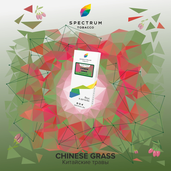 Табак Spectrum Classic Chinese Grass 100 грамм в Нижнем Новгороде