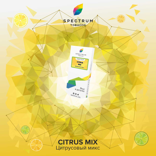 Табак Spectrum Classic Citrus Mix 100 грамм в Нижнем Новгороде