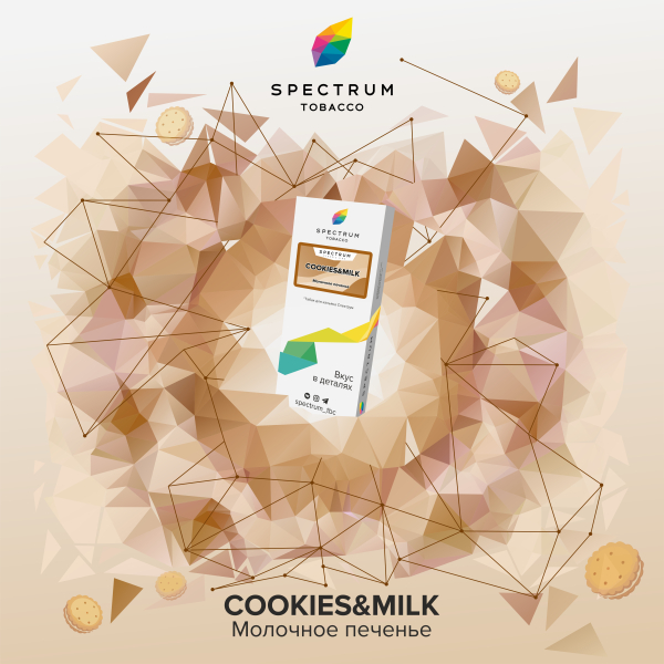 Табак Spectrum Classic Cookies Milk 100 грамм в Нижнем Новгороде