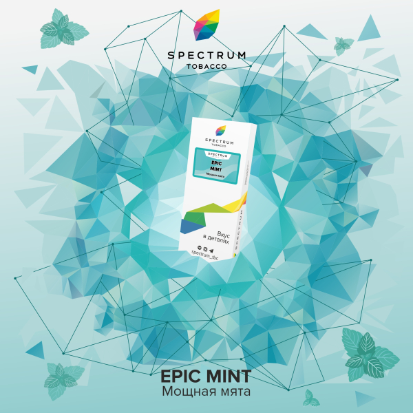 Табак Spectrum Classic  Epic Mint 100 грамм в Нижнем Новгороде