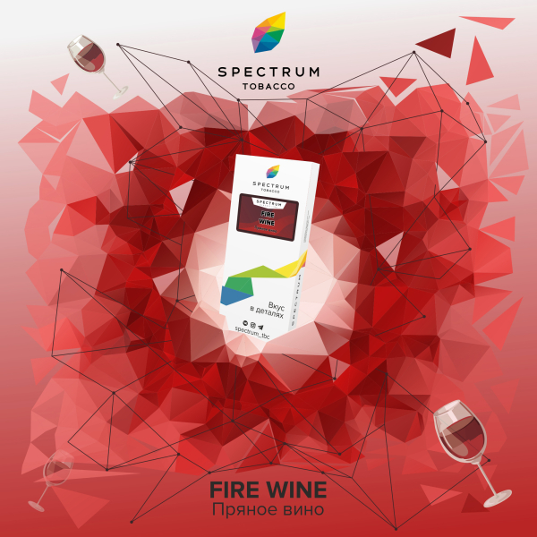 Табак Spectrum Classic Fire Wine 100 грамм в Нижнем Новгороде