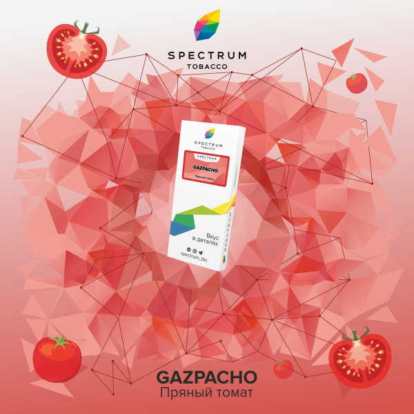 Табак Spectrum Classic Gazpacho 100 грамм в Нижнем Новгороде