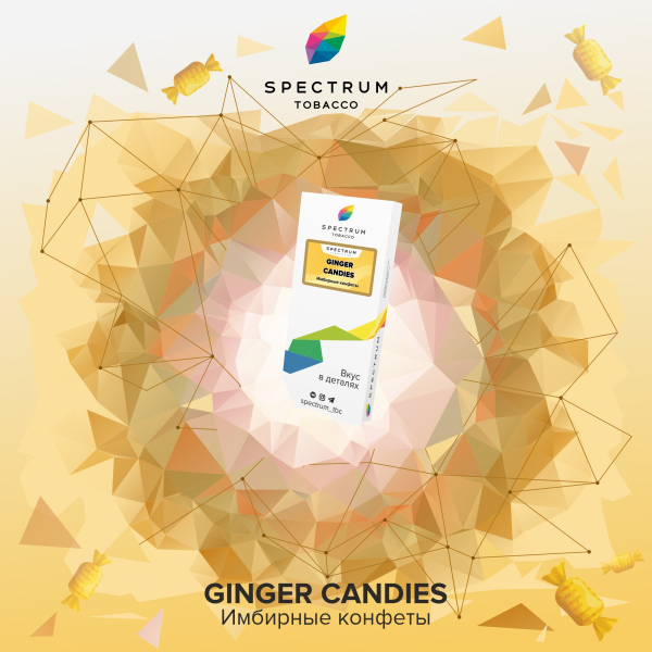 Табак Spectrum Classic Ginger Candies 100 грамм в Нижнем Новгороде