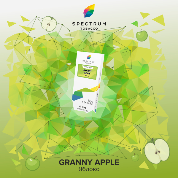 Табак Spectrum Classic  Granny Apple 100 грамм в Нижнем Новгороде