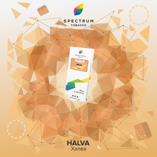 Табак Spectrum Classic Halva 100 грамм в Нижнем Новгороде