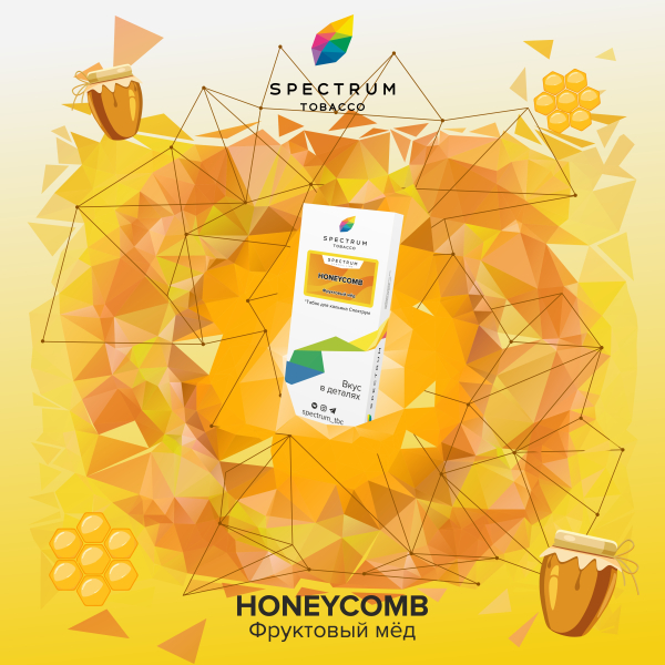Табак Spectrum Classic Honeycomb 100 грамм в Нижнем Новгороде