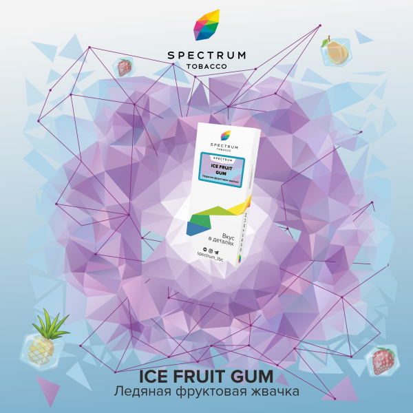 Табак Spectrum Classic Ice Fruit Gum 100 грамм в Нижнем Новгороде