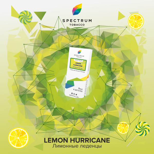 Табак Spectrum Classic Lemon Hurricane 100 грамм в Нижнем Новгороде