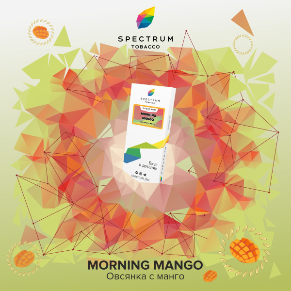 Табак Spectrum Classic Morning Mango 100 грамм в Нижнем Новгороде