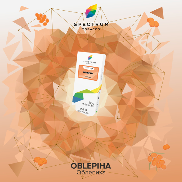 Табак Spectrum Classic  Oblepiha 100 грамм в Нижнем Новгороде