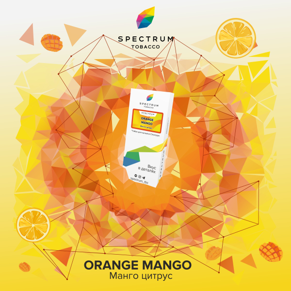 Табак Spectrum Classic Orange Mango 100 грамм в Нижнем Новгороде