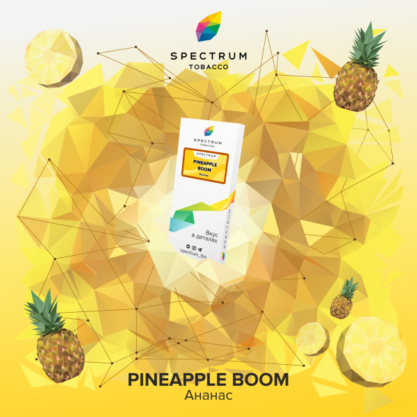 Табак Spectrum Classic Pineapple Boom 100 грамм в Нижнем Новгороде