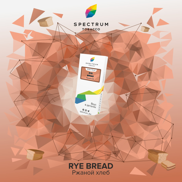 Табак Spectrum Classic  Rye Bread 100 грамм в Нижнем Новгороде