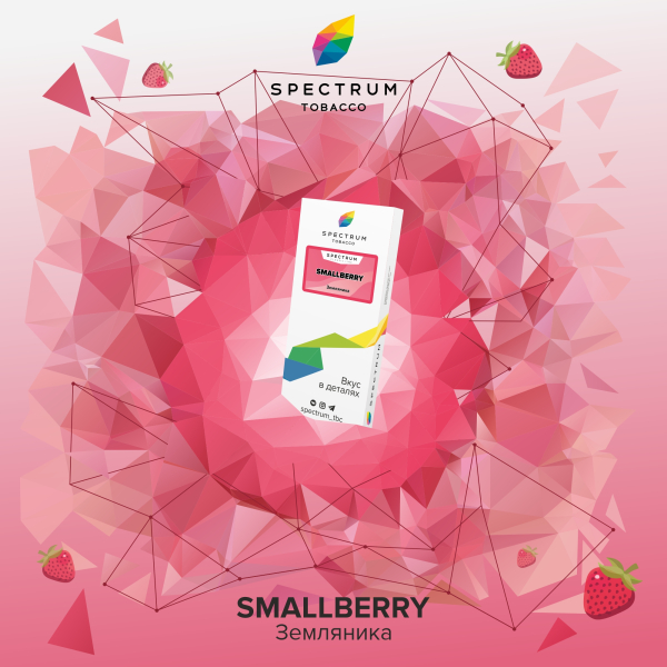 Табак Spectrum Classic Smallberry 100 грамм в Нижнем Новгороде