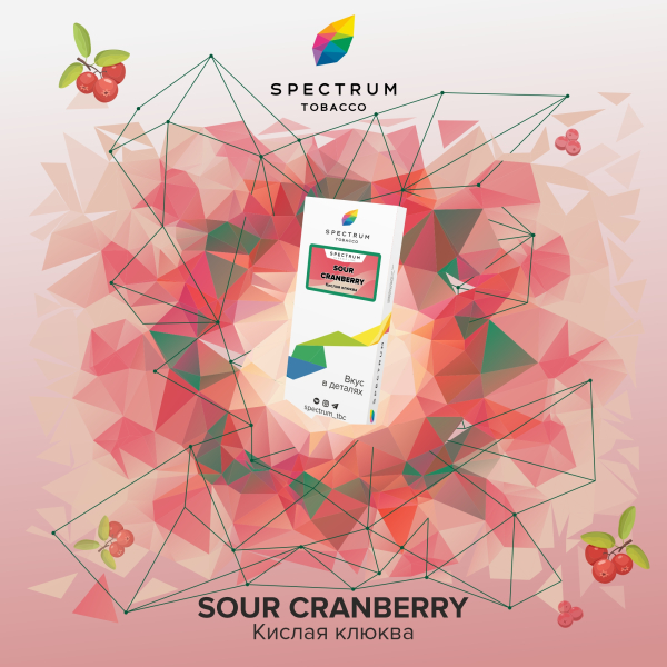 Табак Spectrum Classic Sour Cranberry 100 грамм в Нижнем Новгороде