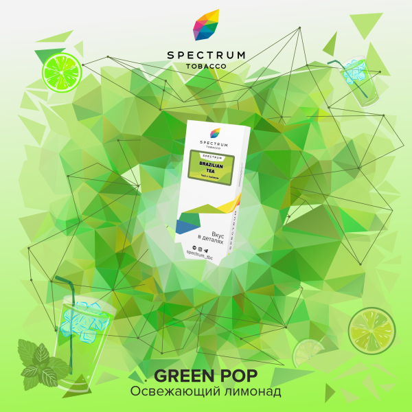 Табак Spectrum Classic green pop 100 грамм в Нижнем Новгороде
