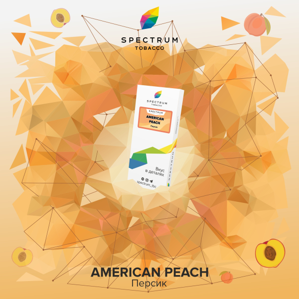 Табак Spectrum Classic  American Peach 100 грамм в Нижнем Новгороде