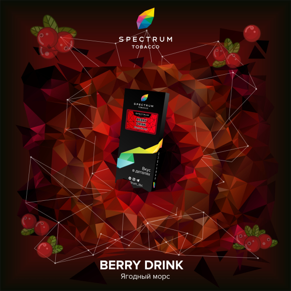 Табак Spectrum Hard Berry Drink 100 грамм в Нижнем Новгороде
