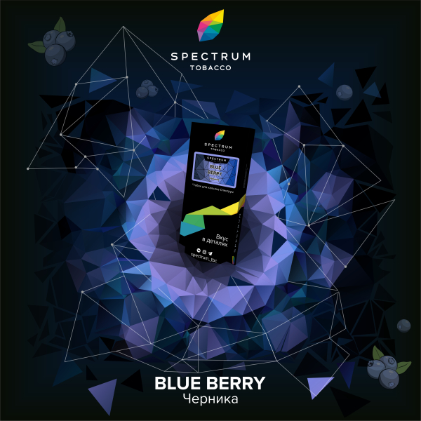 Табак Spectrum Hard Blue Berry 100 грамм в Нижнем Новгороде