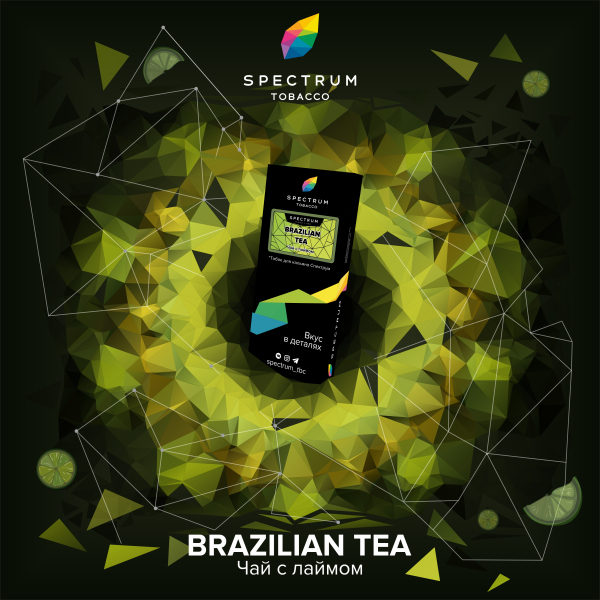 Табак Spectrum Hard Brazilian Tea 100 грамм в Нижнем Новгороде