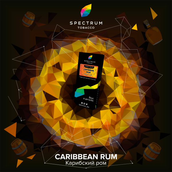 Табак Spectrum Hard Caribbean Rum 100 грамм в Нижнем Новгороде